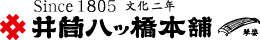 京都のお土産通販・お取り寄せは井筒八ッ橋本舗オンラインショップ