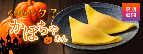 夕子 ハロウィン