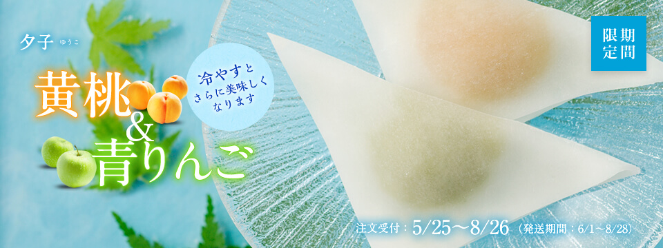 夕子 黄桃と青りんご
