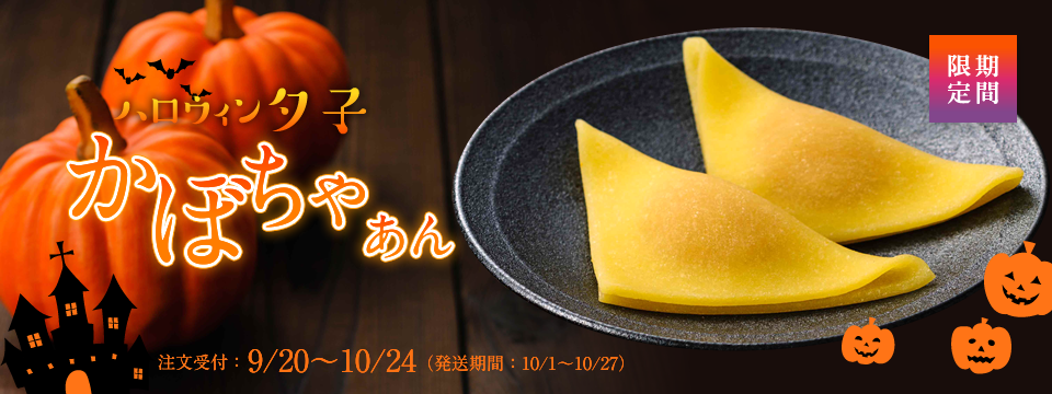 夕子 ハロウィン
