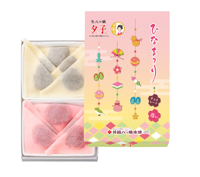 �ЂȂ܂�[�q�i�`���R���[�g�~5�A䕁~5�j