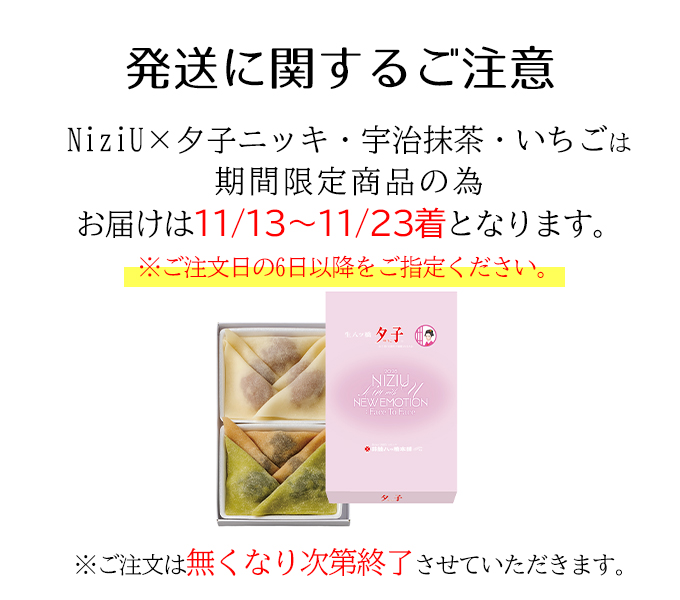 NiziU~[qjbLEFE(10)