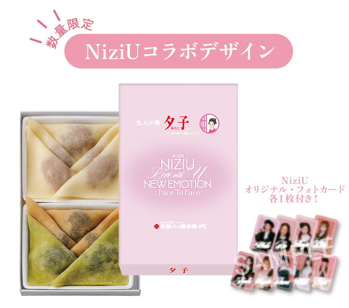 NiziU~[qjbLEFE(10)