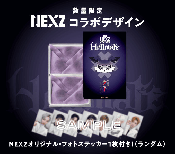 終活まとめ売り② NEXZ×夕子 ブルーベリー10個入 夕子 井筒八ッ橋本舗ONLINE SHOP
